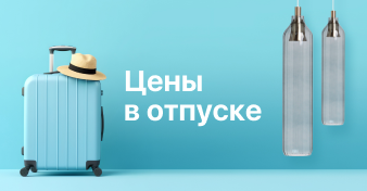 Компания MW-Light запускает новую летнюю акцию «Цены в отпуске»! 