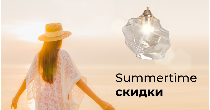 Компания Regenbogen рада объявить о запуске новой акции «Summertime скидки». 