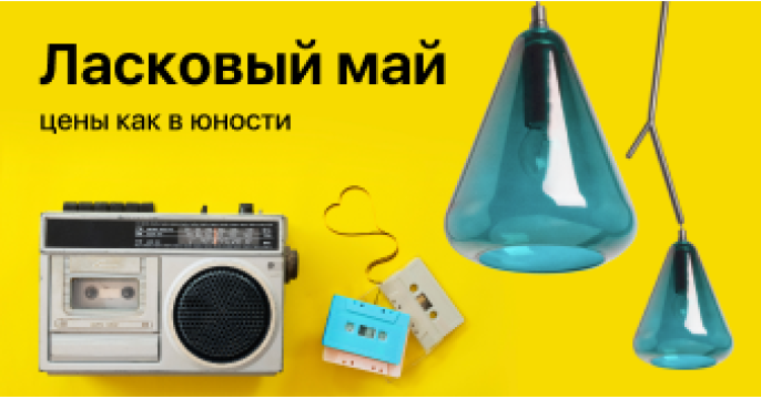 «Ласковый май» от MW-LIGHT