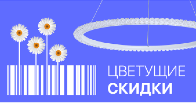 Мартовская акция «Цветущие скидки» Мартовская акция «Цветущие скидки»
