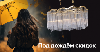 MW-Light продлевает летнюю акцию до конца сентября.