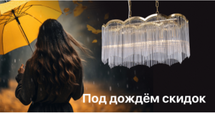 MW-Light продлевает летнюю акцию до конца сентября.