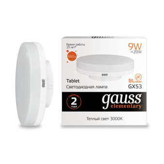 83819 Лампа Gauss LED Elementary GX53 9W 660lm 3000K 1/10/100
